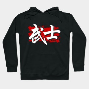 Bushi (Japanese warrior) Hoodie